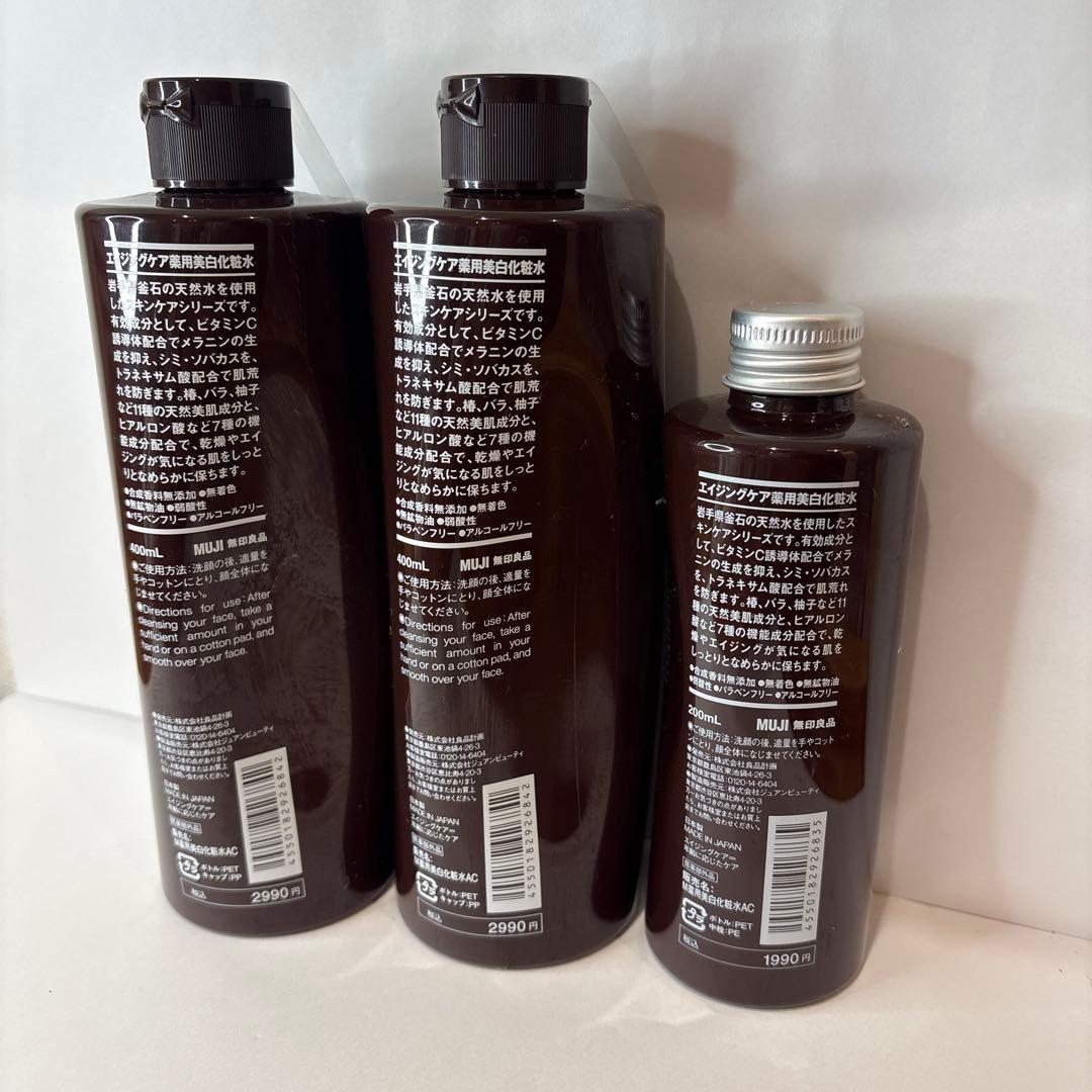 無印良品エイジングケア薬用美白化粧品 400ml 2本 200ml 1本