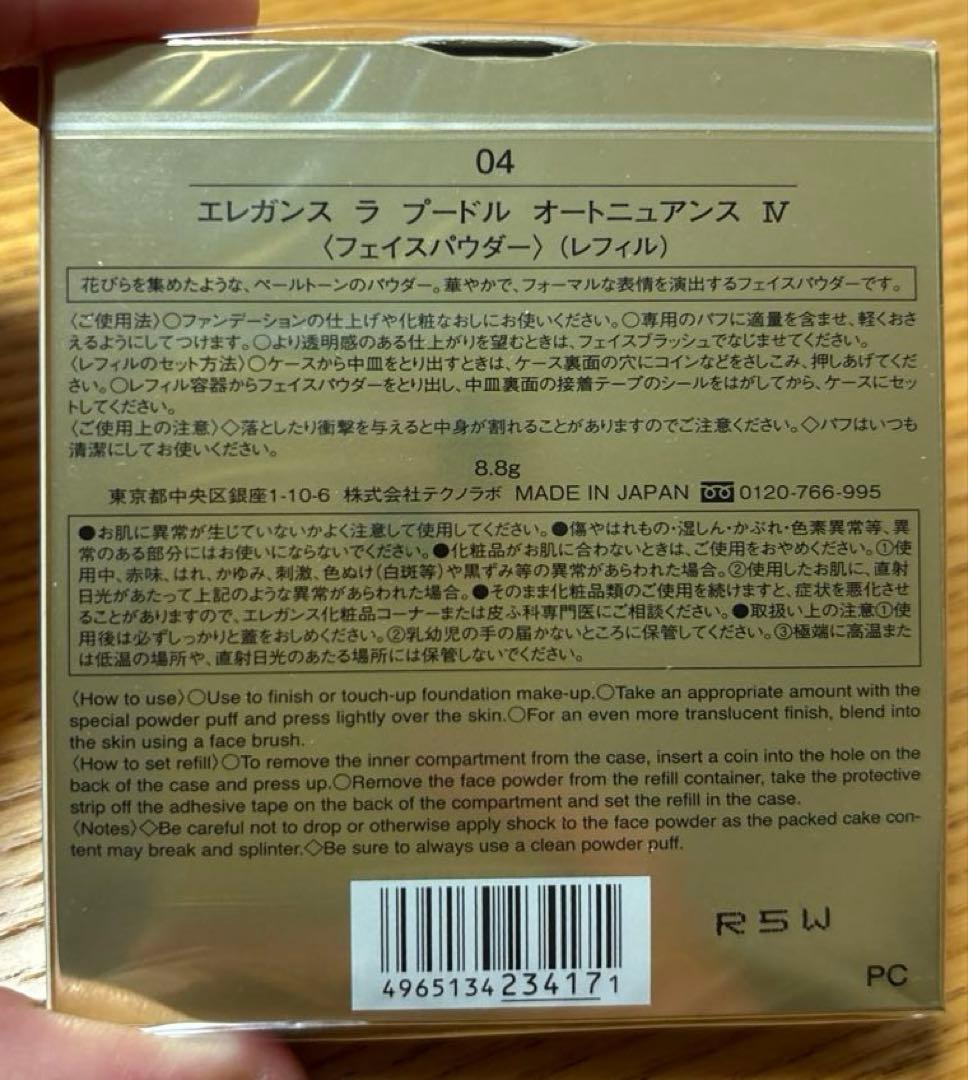 ‼️新品未開封‼️エレガンスラプードルオートニュアンス IV 8.8g (レフィル)