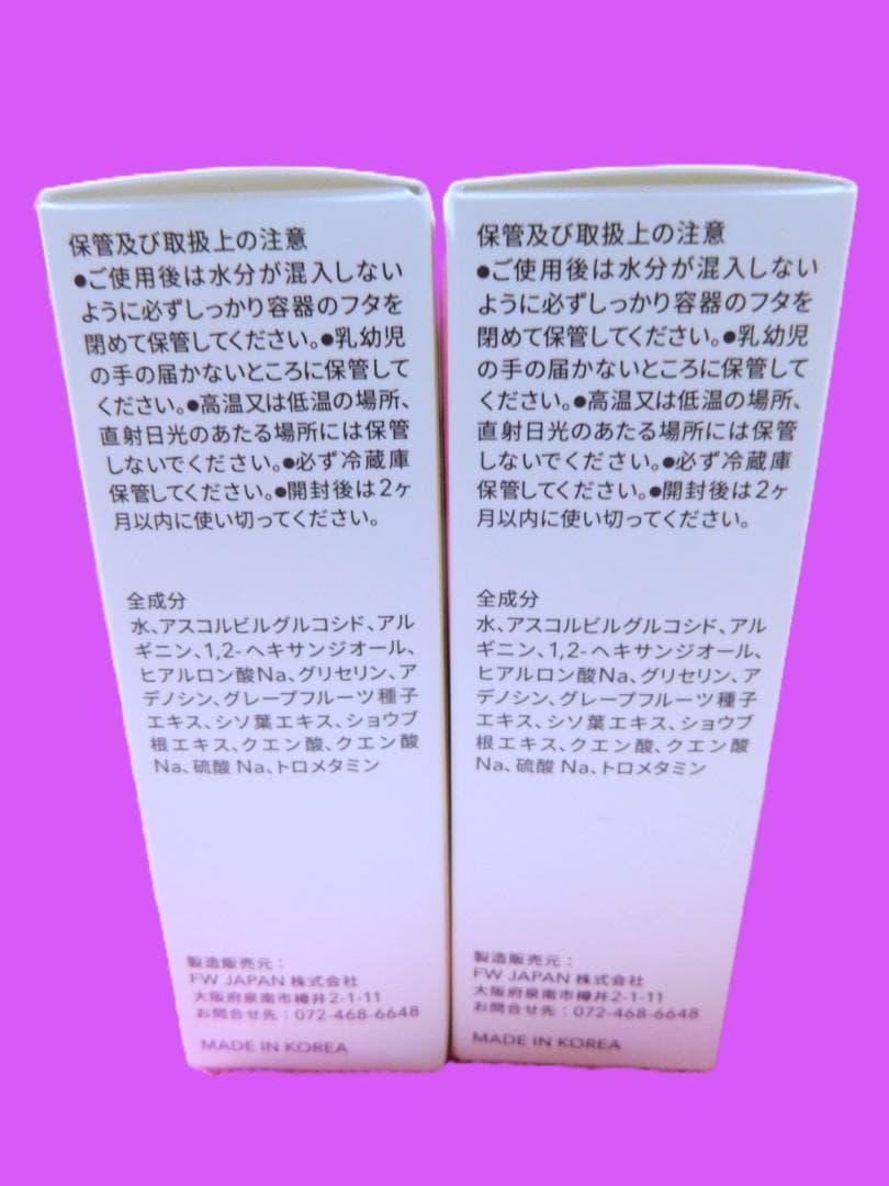 ☆未開封J. AVEC TOI リバイタライジング セラム エリー30mL×2本