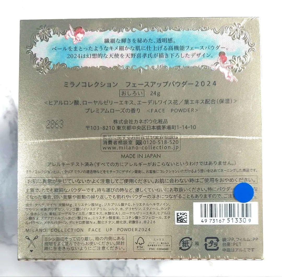 タイムサービス♥️ミラノコレクション♥️ フェースアップパウダー2024