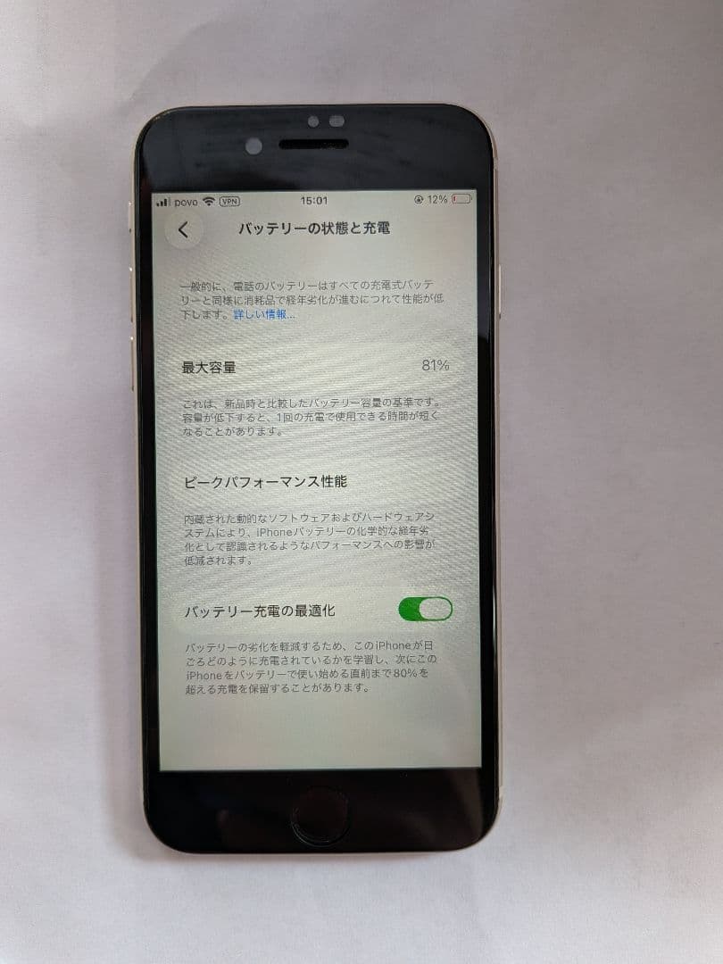 iPhone SE3 128GB ホワイト SIMフリー 美品 ケース付