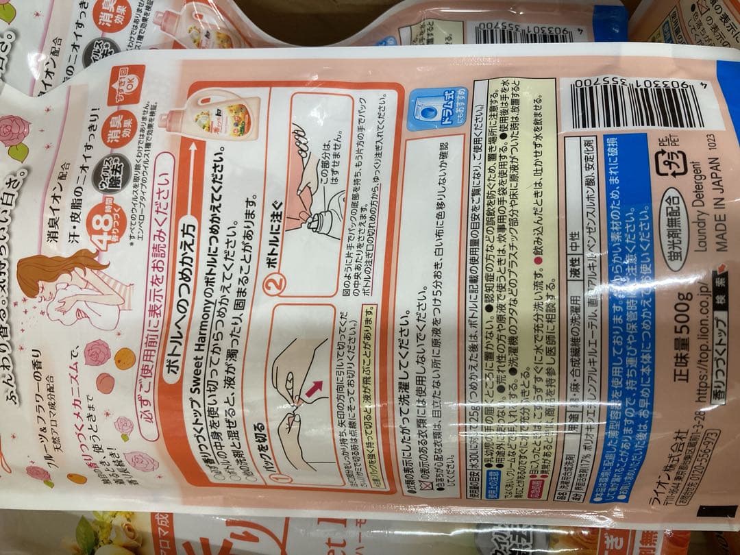 香りつづくトップ　合計24袋