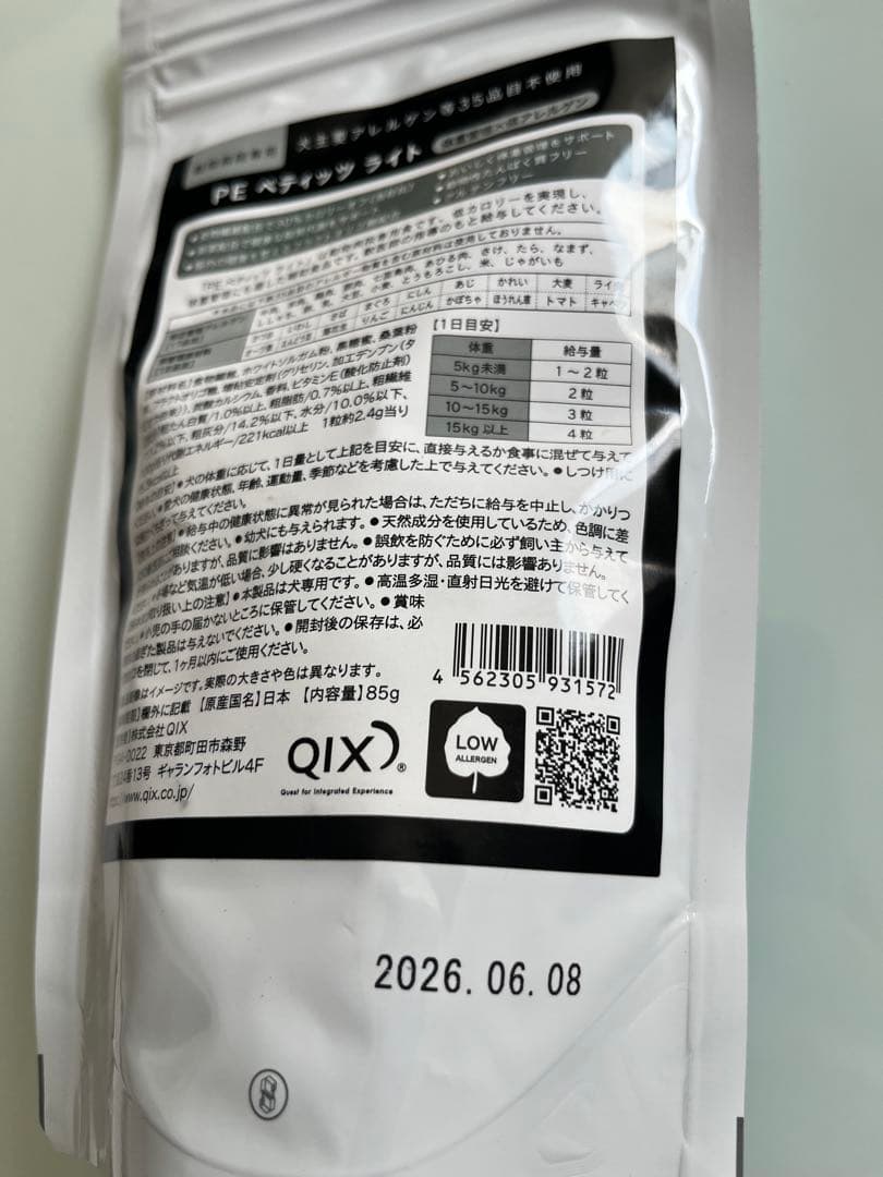 PE ペティッツライト 体重管理×低アレルゲンおやつ85g 13袋