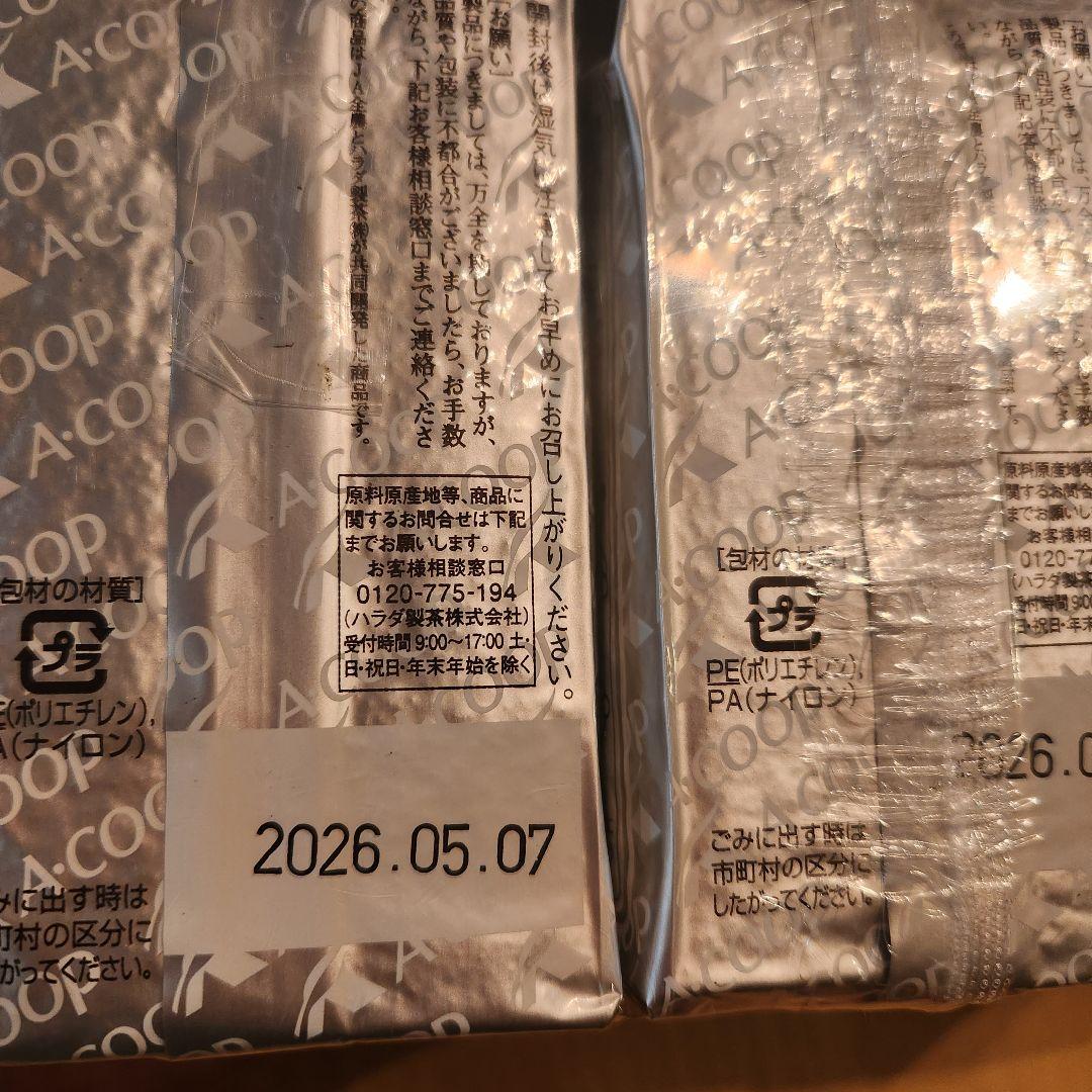 コープ新茶　夕鶴 緑茶 1kg 国産