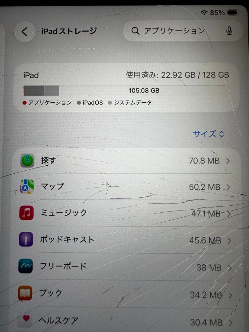 11インチiPad Pro第2世代Wi-Fiモデル Pencil付き ※画面割れ
