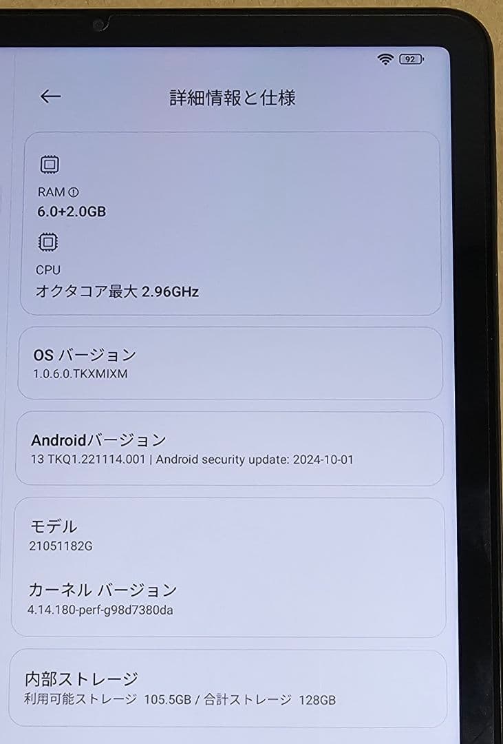 Xiaomi Pad 5 6GB+128GB【Snapdragon 860搭載】