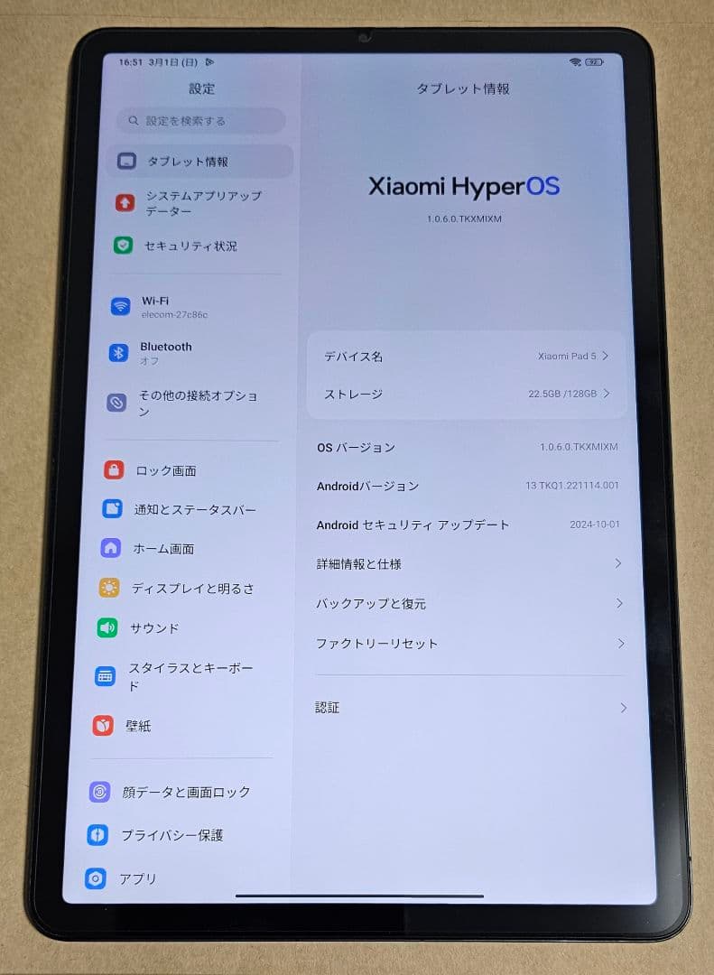 Xiaomi Pad 5 6GB+128GB【Snapdragon 860搭載】