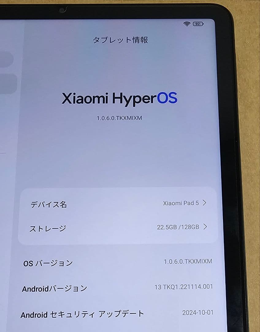 Xiaomi Pad 5 6GB+128GB【Snapdragon 860搭載】