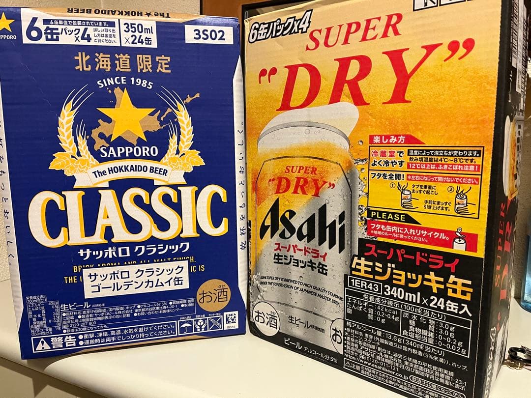 北海道クラシック&スドライジョッキ生缶350ml缶２ケース