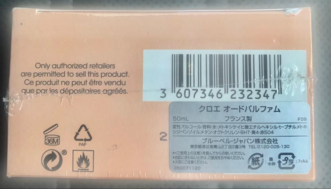 【ラスト】クロエ　オードパルファム　50ml 新品未開封