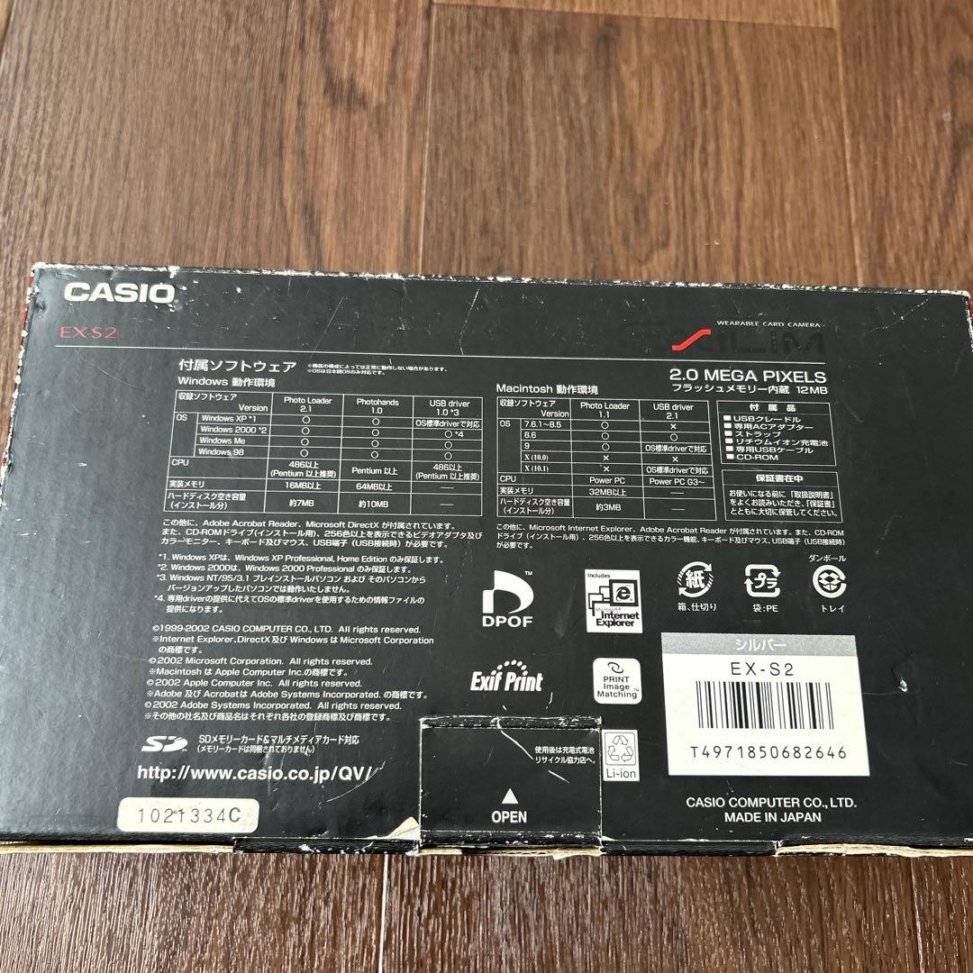 カシオ CASIO EXILM EX-S2 シルバーコンパクトデジタルカメラ