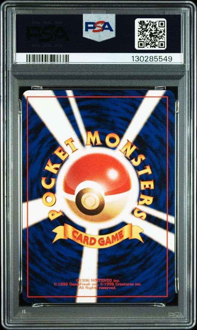 PSA9 1997 ポケモンカード ニドクイン ホロ 旧裏 #31 MINT