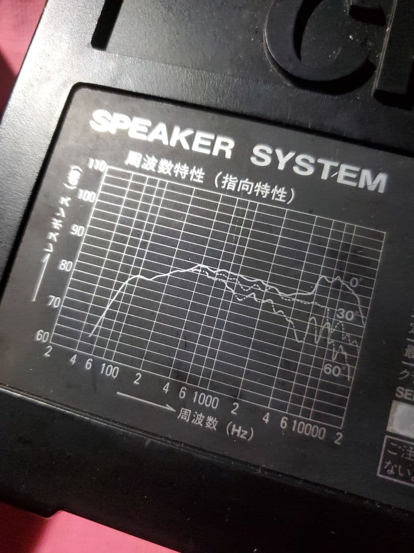 ClarionクラリオンスピーカーシステムMS-2100A