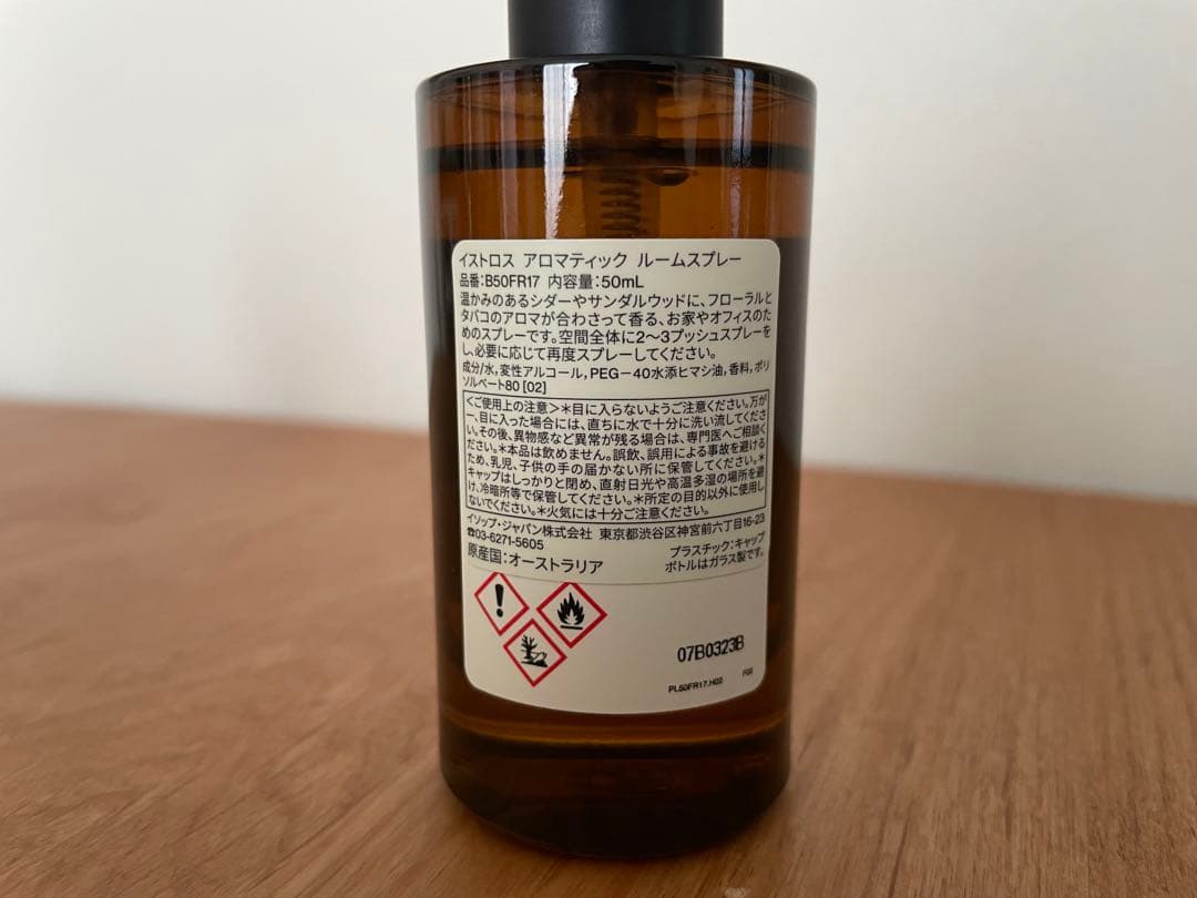 Aesoapルームスプレー