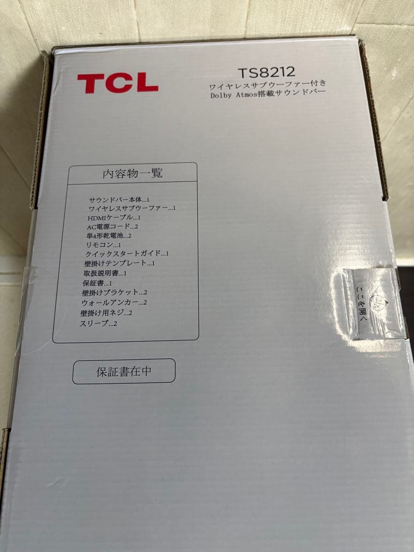 【未使用】TCL TS8212 サウンドバー　スピーカー