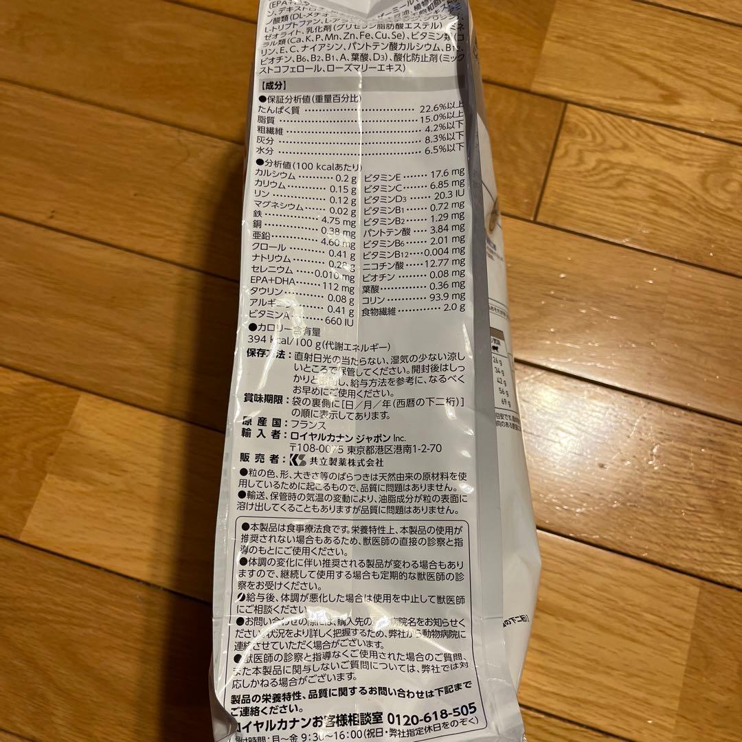 ロイヤルカナン　猫用アミノペプチドフォーミュラ2kg