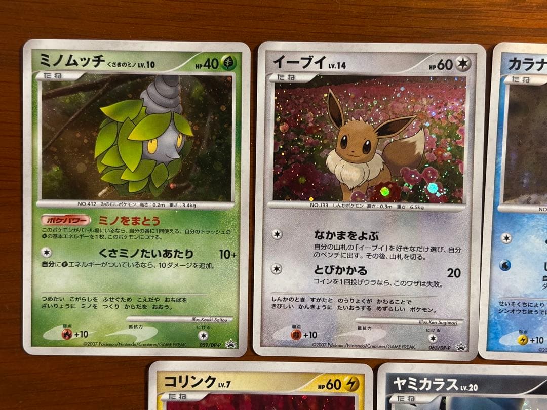 とりかえっこプロモまとめ売り　5枚セット　コリンク　ヤミカラス　イーブイ　他