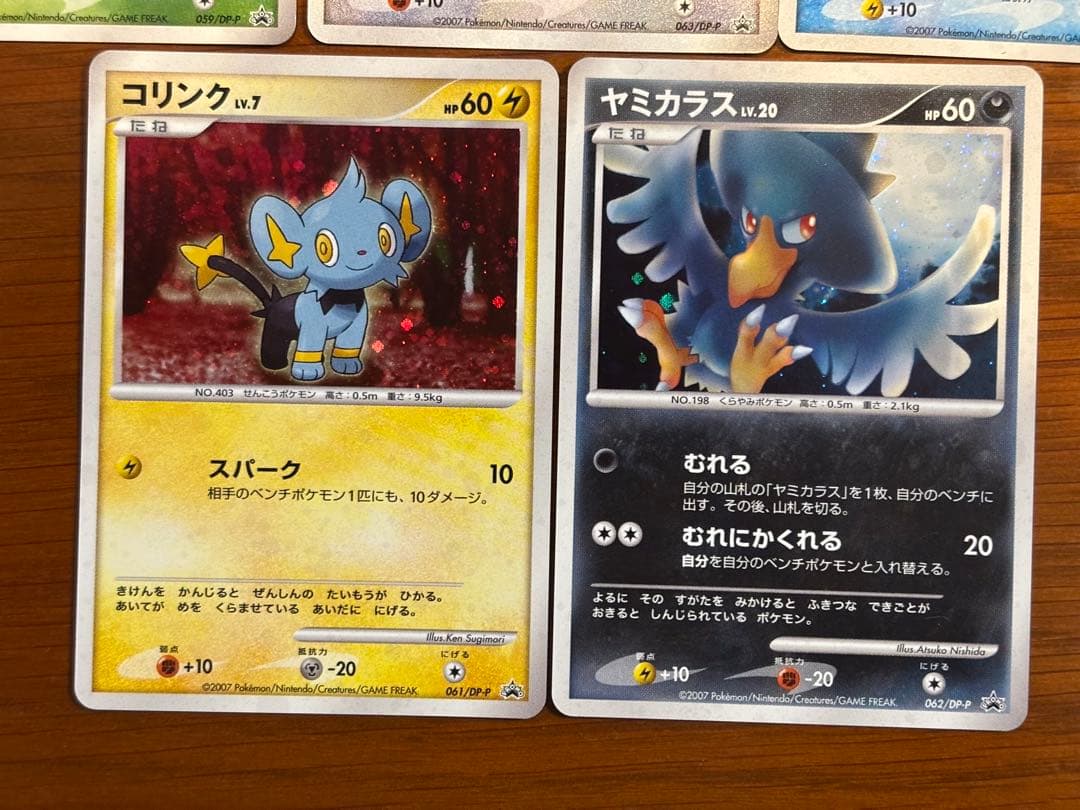 とりかえっこプロモまとめ売り　5枚セット　コリンク　ヤミカラス　イーブイ　他