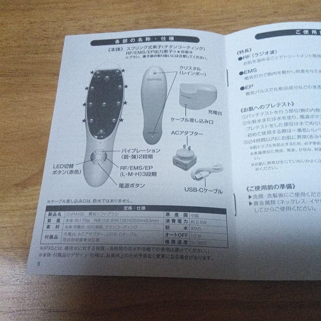 ドゥライズ　電気リフトブラシ　アデランス　フェイスケア　頭皮ケア