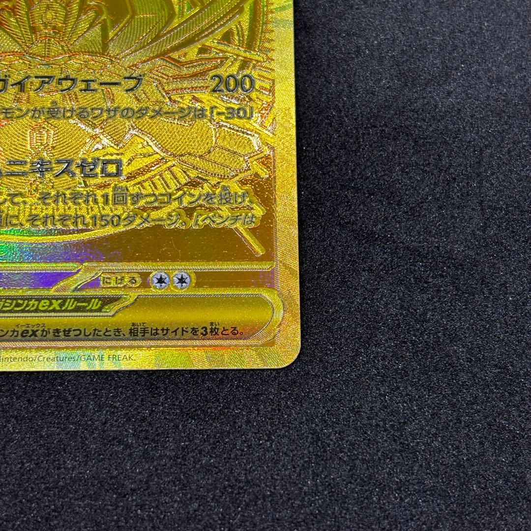 【美品】メガジガルデex mur ムニキスゼロ 117/080
