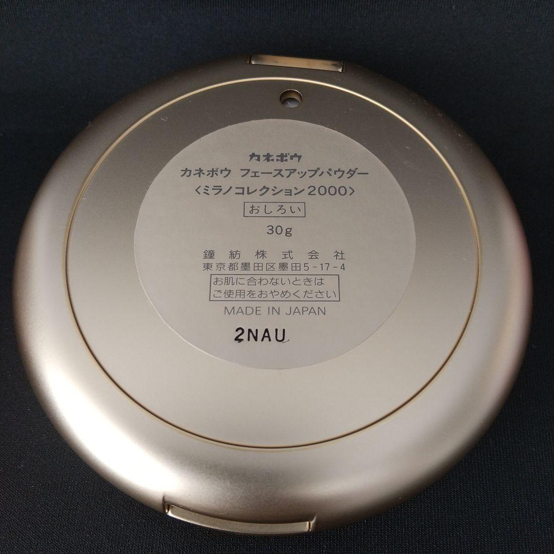 カネボウ フェースアップパウダー ミラノ2000【新品 未使用】