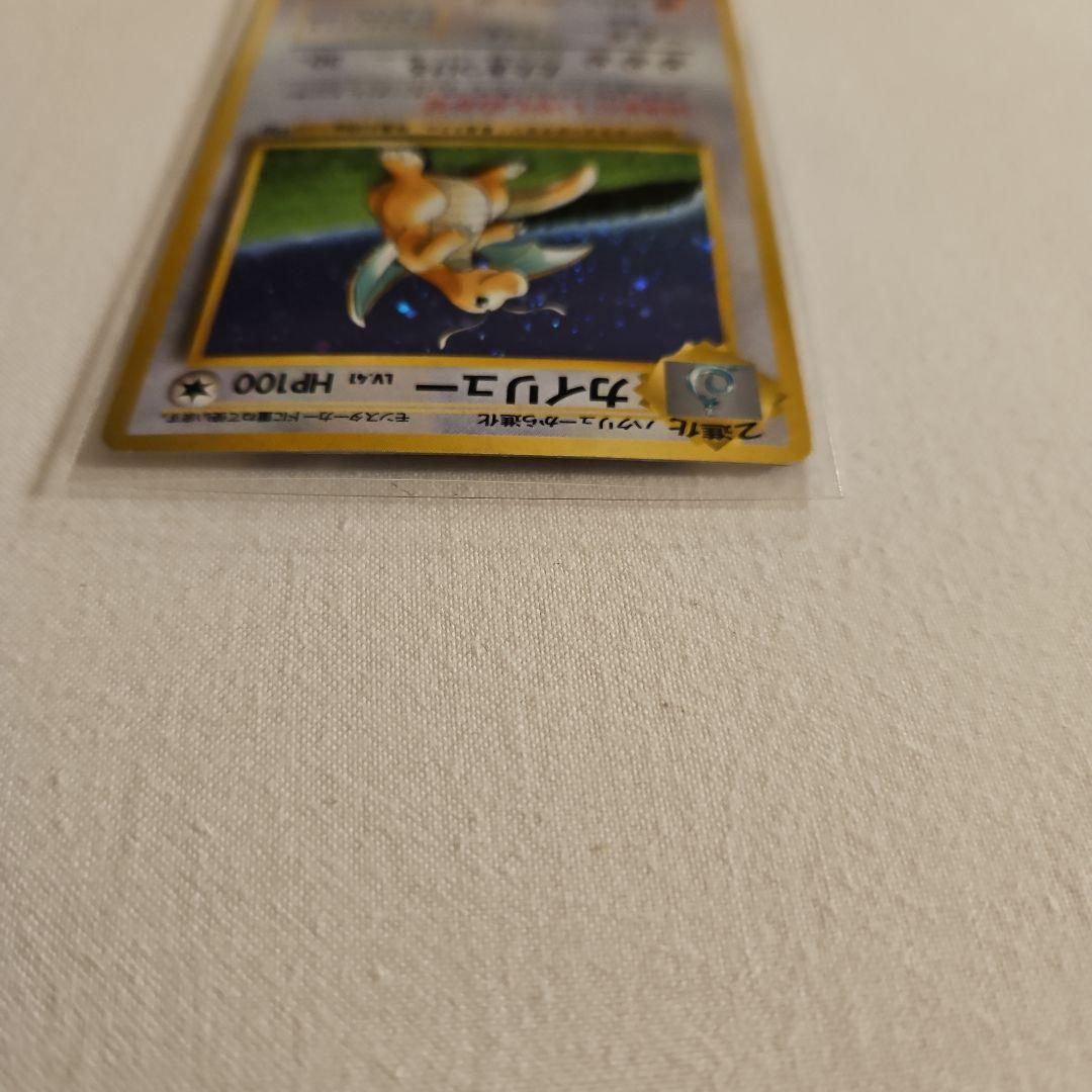 カイリュー「ポケモンカードGB」おまけ PROMO 第1世代 1996~1999