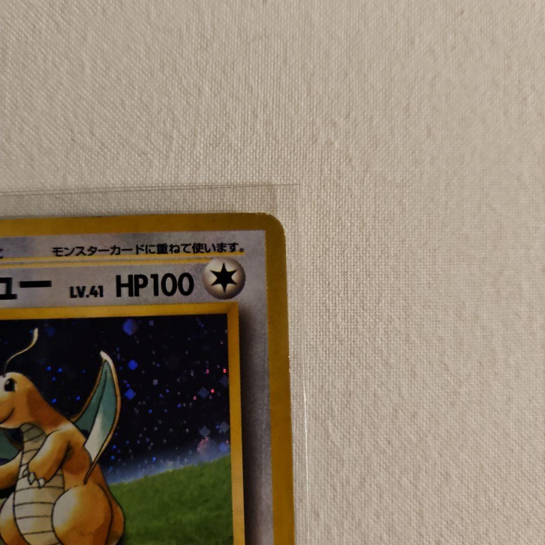 カイリュー「ポケモンカードGB」おまけ PROMO 第1世代 1996~1999