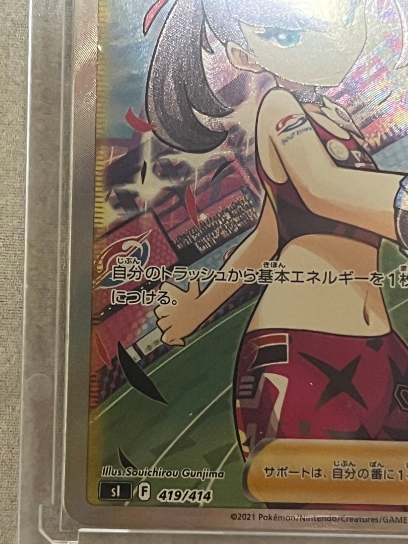 ポケモンカード マリィのプライド SR
