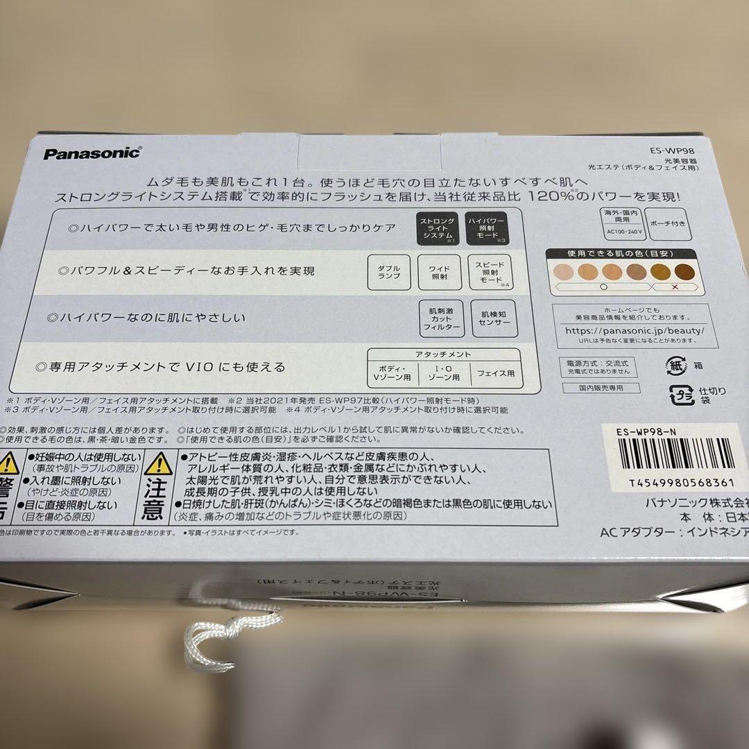 Panasonic 脱毛器 ES-WP98 ゴールド