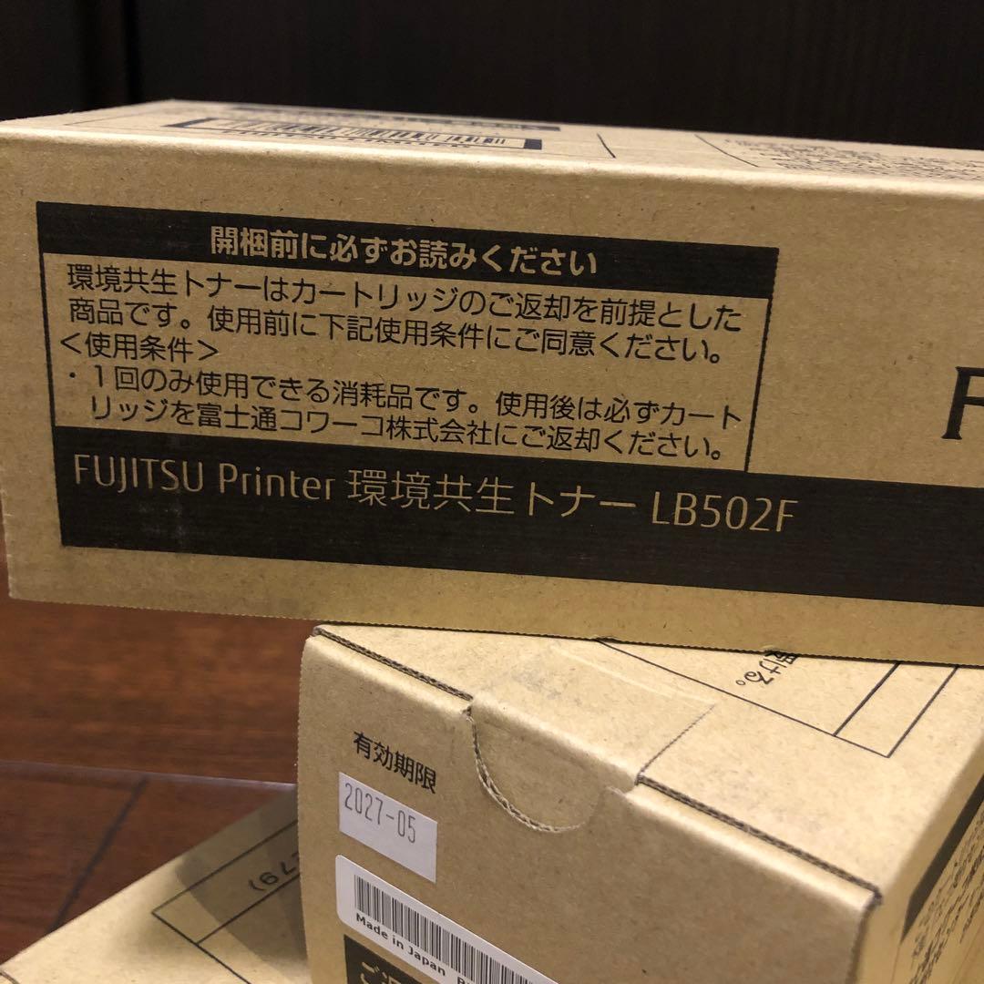 富士通　純正未使用トナーカートリッジ　LB502F 5本セット