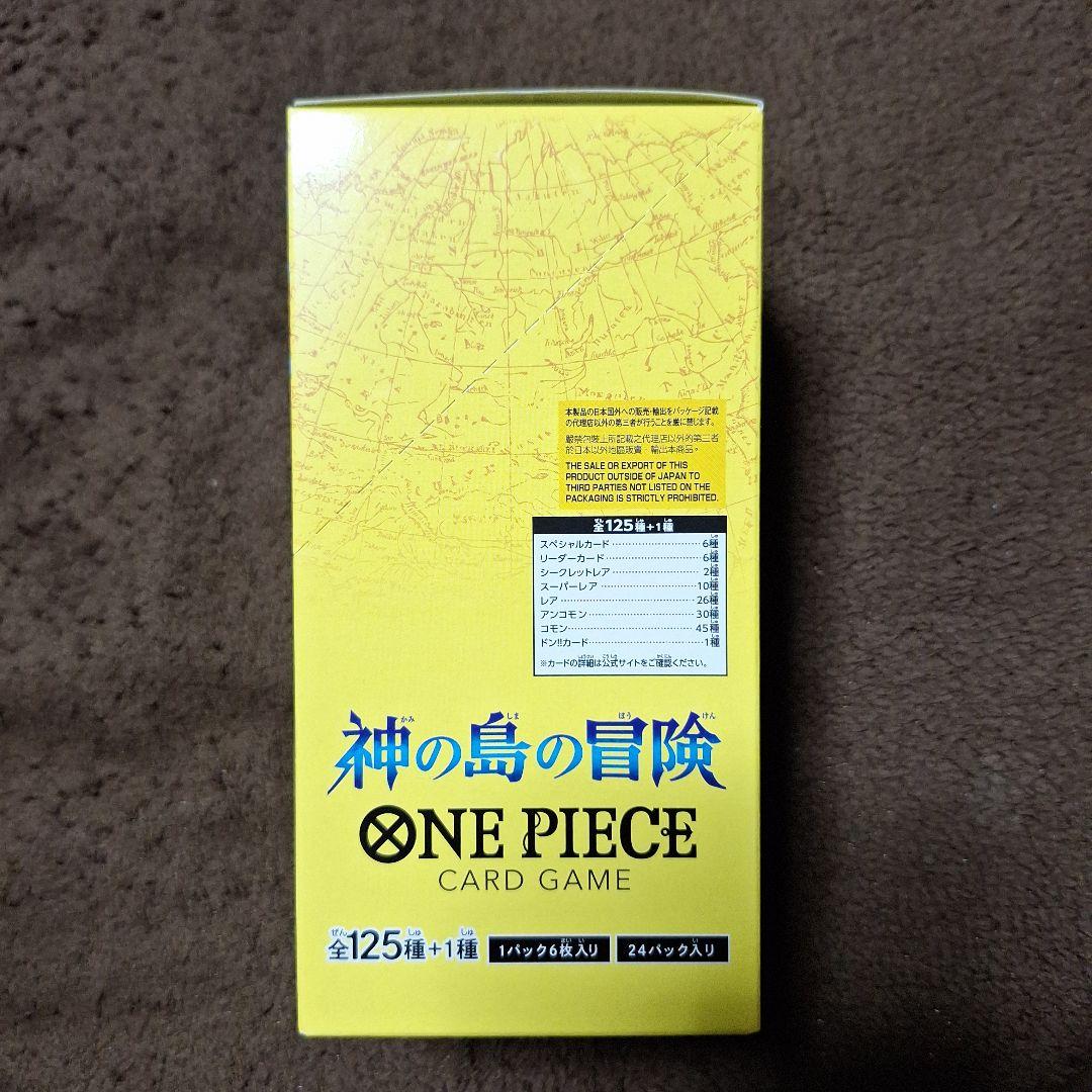 【LivePocket当選品】神の島の冒険　テープ付き　新品未開封BOX