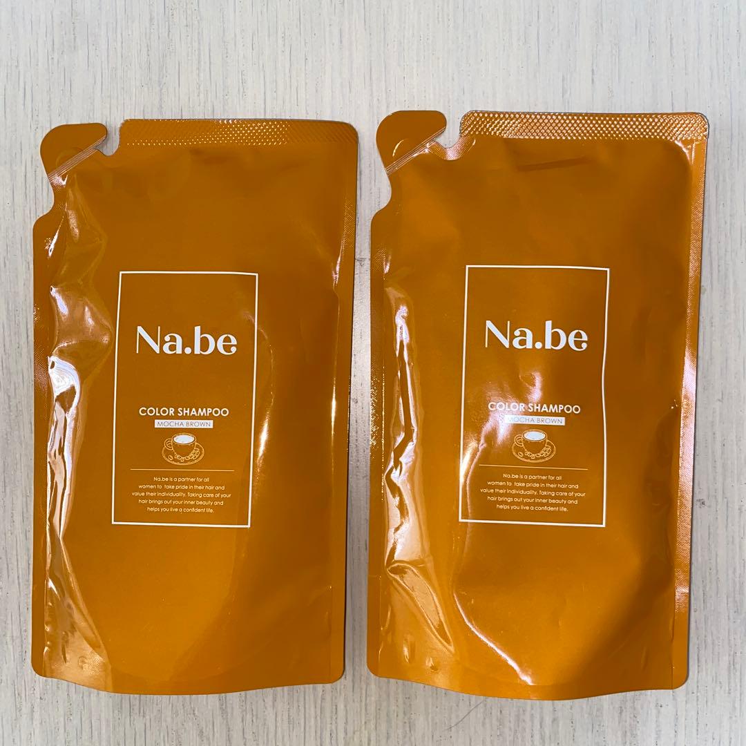 na.be ナイブカラーシャンプー モカブラウン詰替用×2、本体一部×1