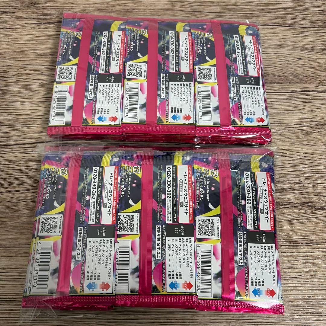 【封入率一致】メガシンフォニア 2BOX 60パック ポケモンカード