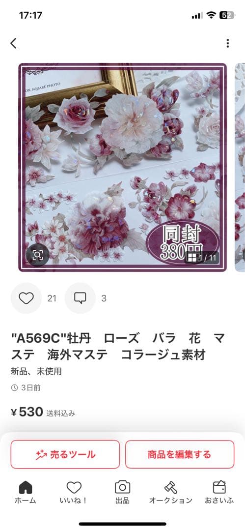 ひらみえ様＊専用　ありがとうございます＊.