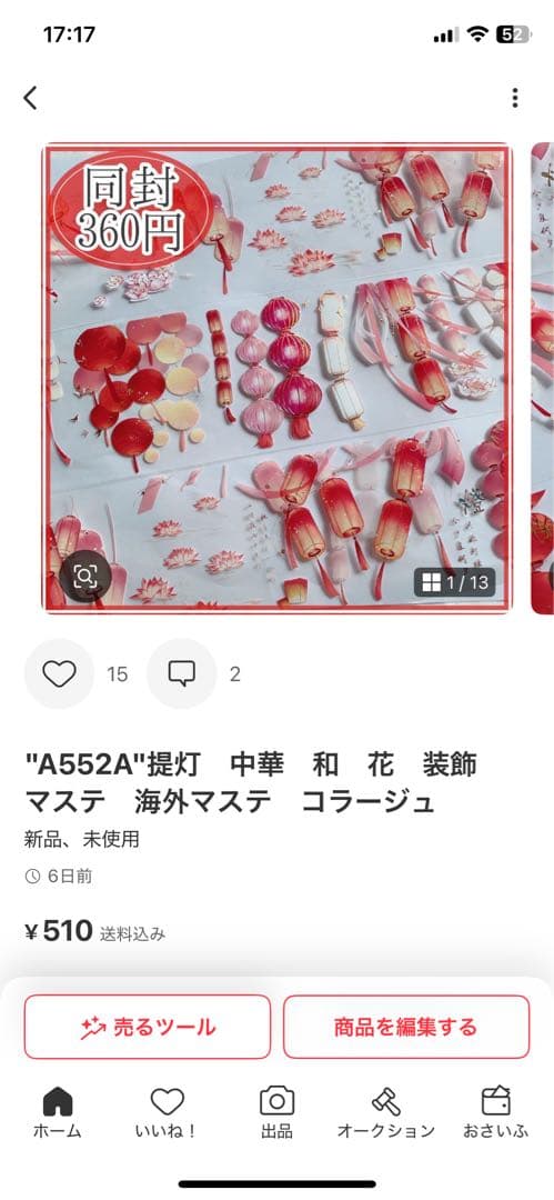 ひらみえ様＊専用　ありがとうございます＊.