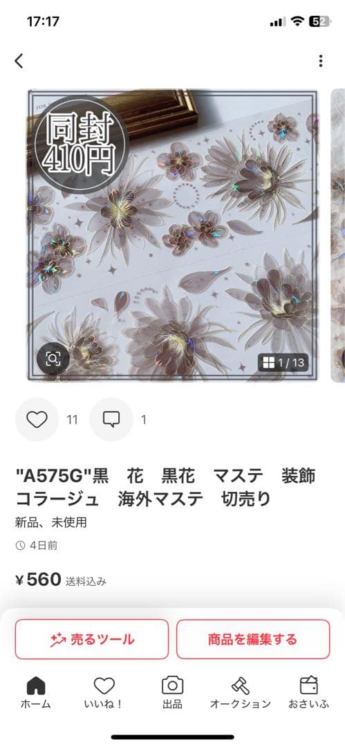 ひらみえ様＊専用　ありがとうございます＊.