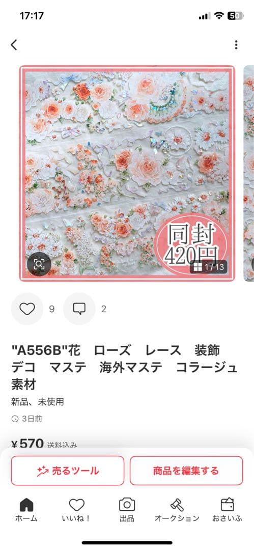 ひらみえ様＊専用　ありがとうございます＊.