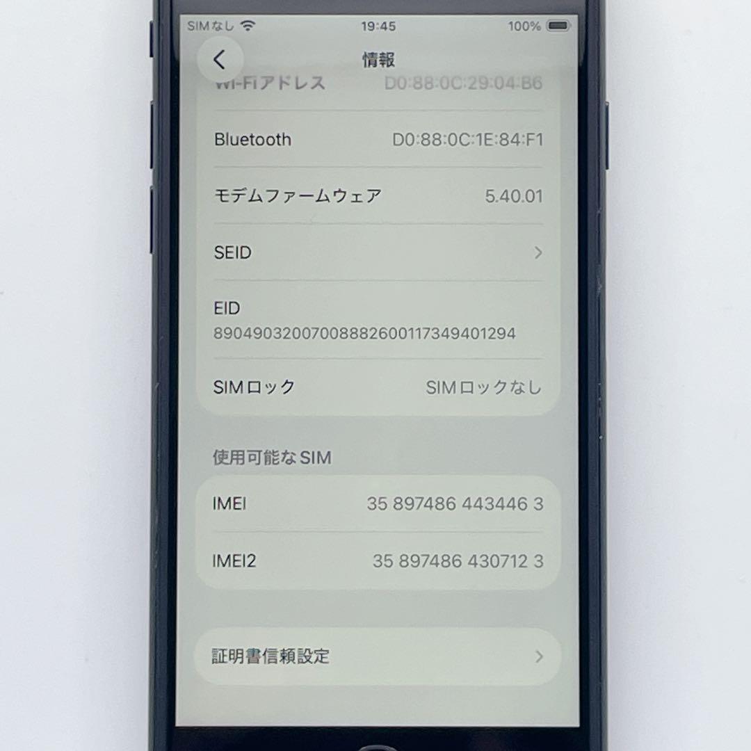 【美品】iPhone SE 第3世代 バッテリー100% SIMフリー 本体