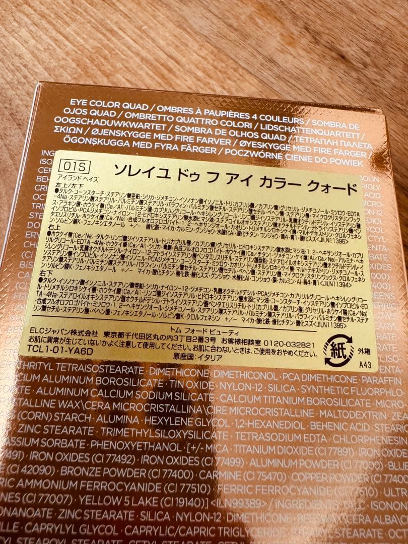 ソレイユ ドゥ フ アイ カラー クォード 01S アイランド ヘイズ