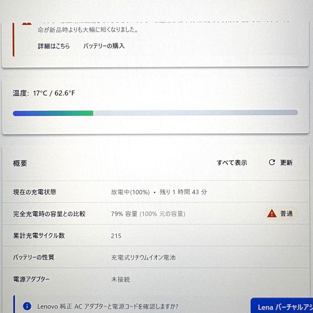 lenovo X1 Carbon gen9 i7 11世代 16GB 512GB