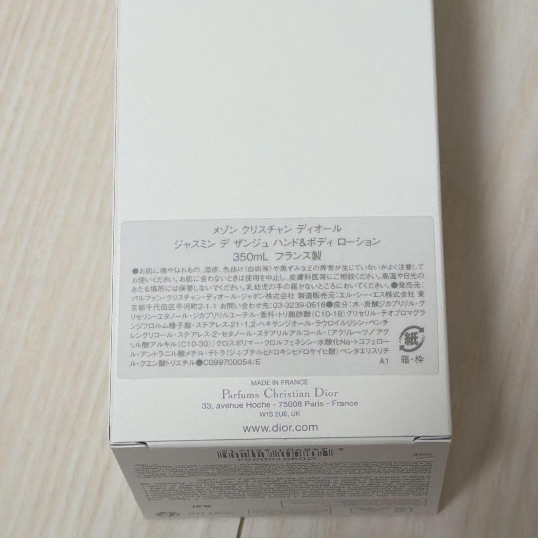 Dior Jasmin des Anges ボディローション350ml