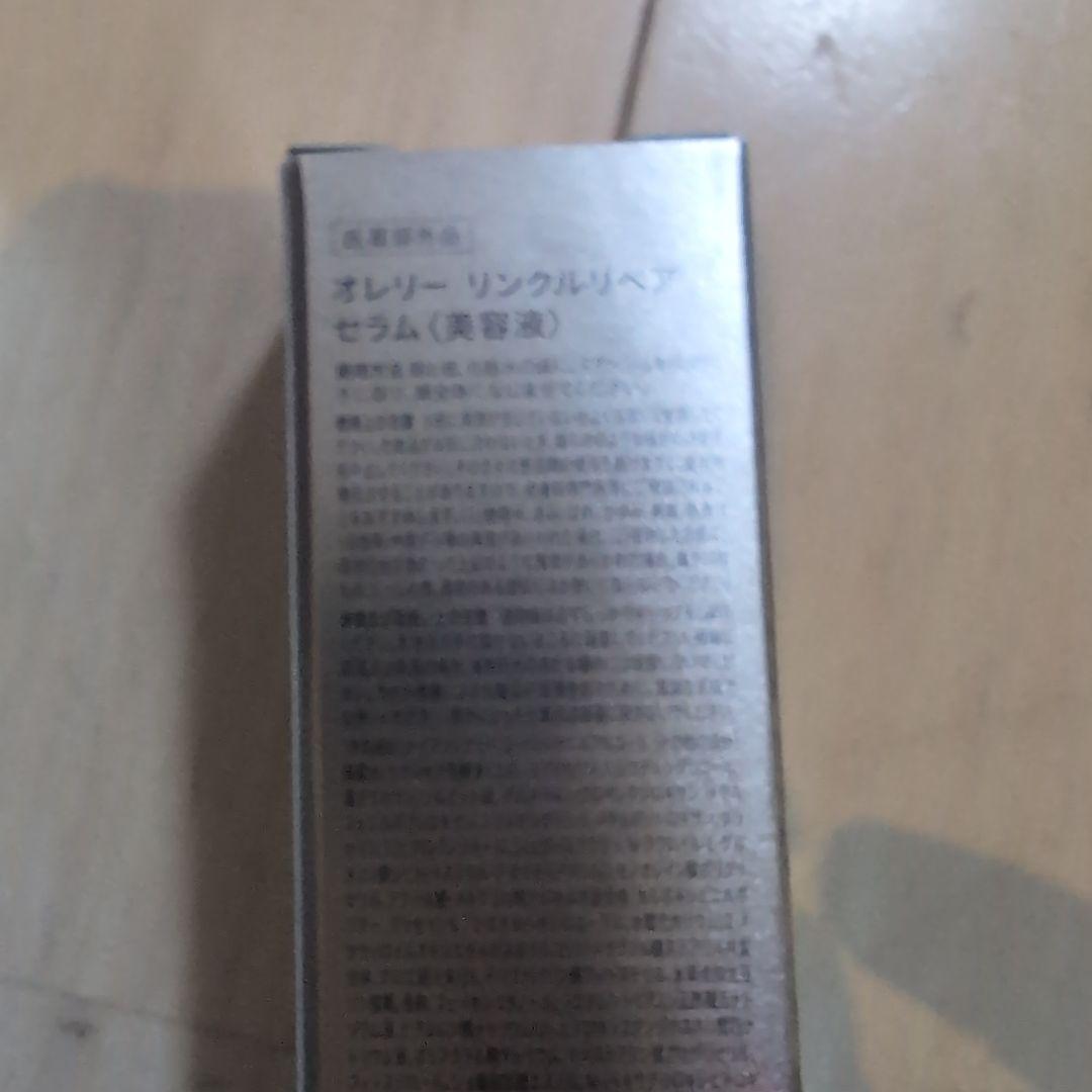 Aurelie リンクルリペア ブーストローション、リンクルリペアセラム