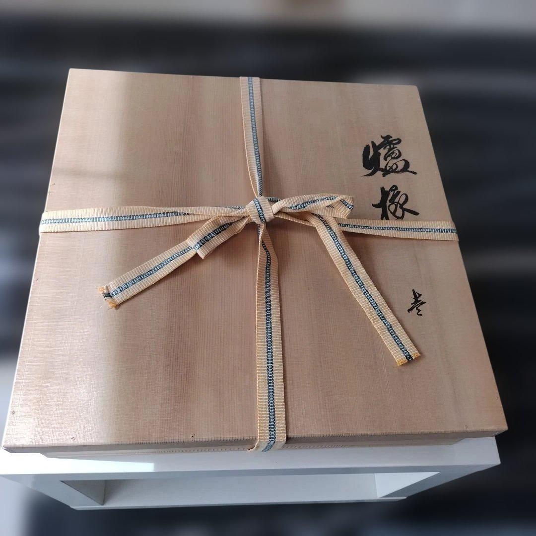 炉縁　真塗　茶平一斎
