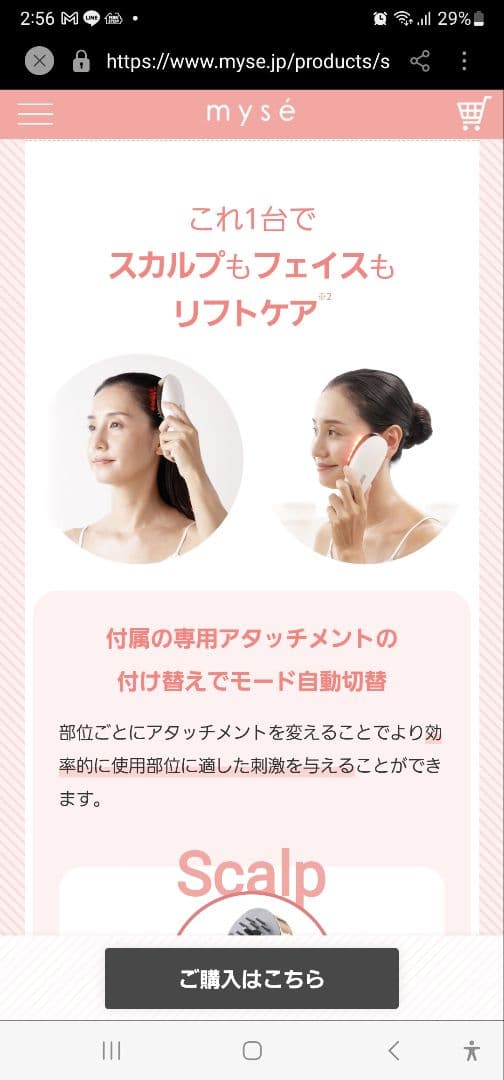 myse 美顔器 ホワイト・グレー 交換用ヘッド付き