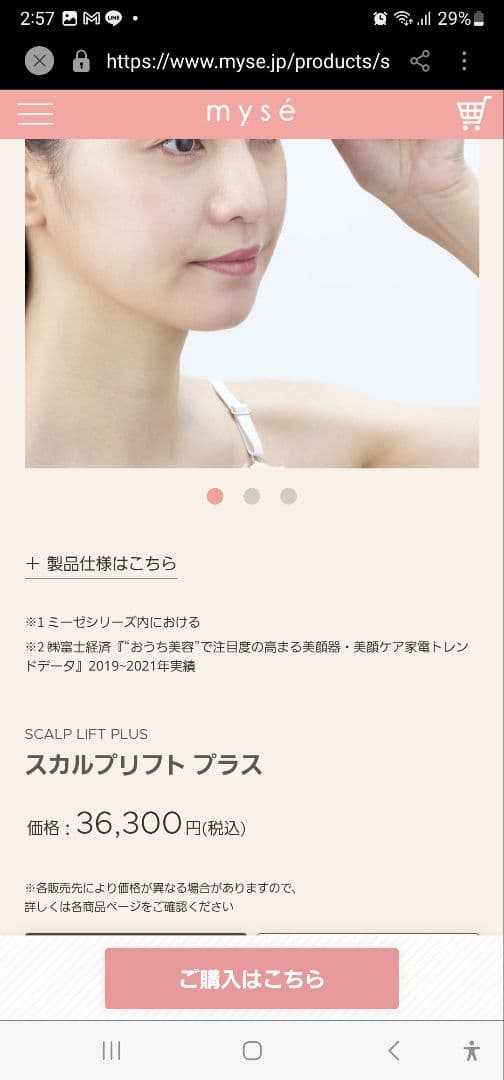 myse 美顔器 ホワイト・グレー 交換用ヘッド付き