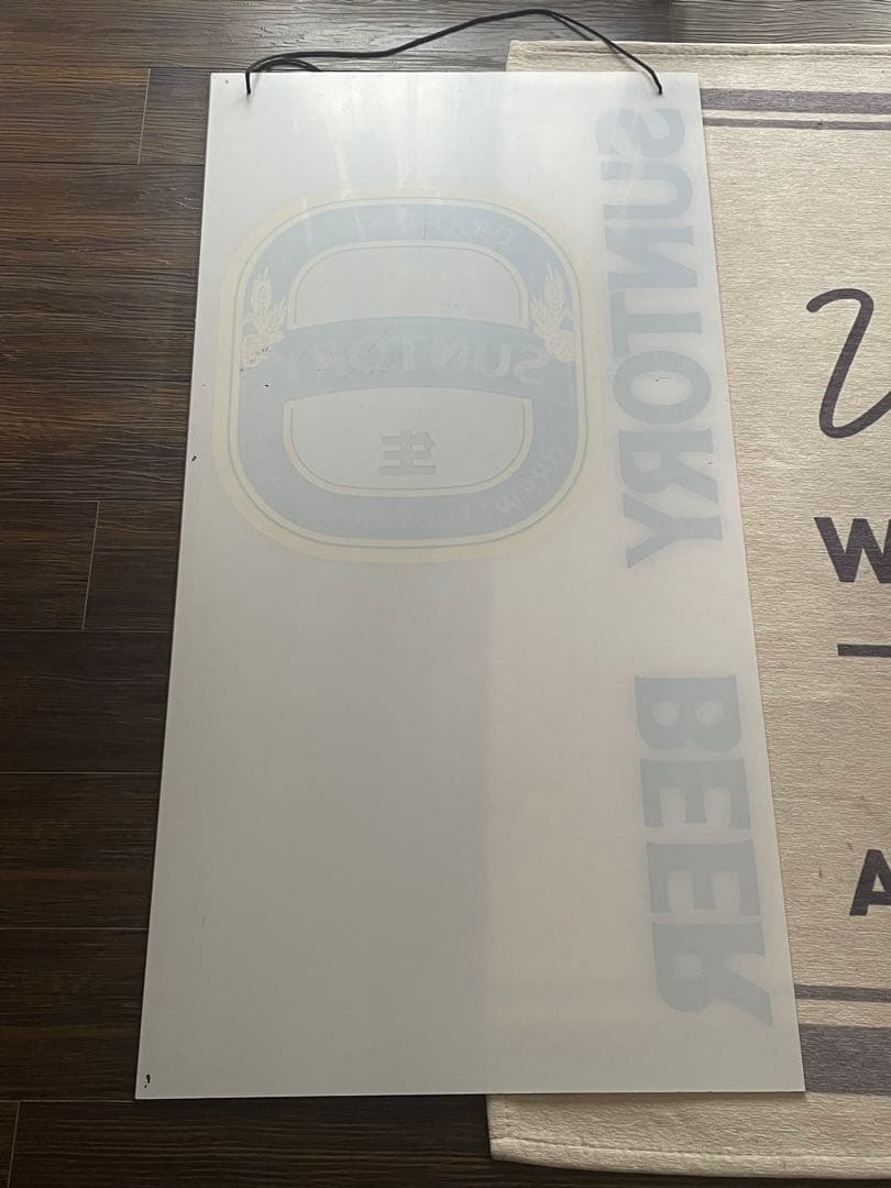 サントリービール　プラスチック板　非売品