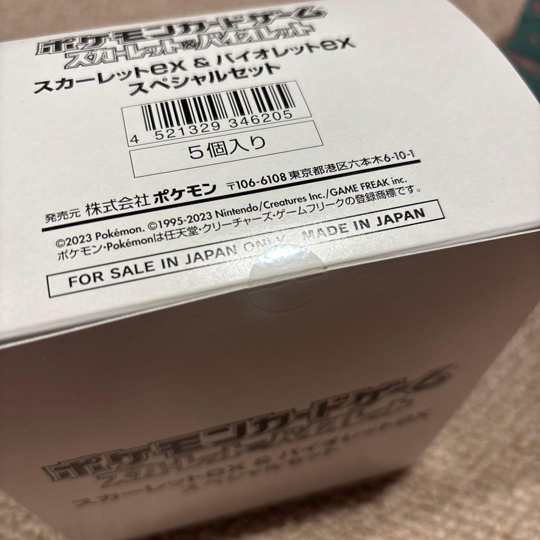 スカーレットex & バイオレットex　スペシャルセット　未開封テープ付