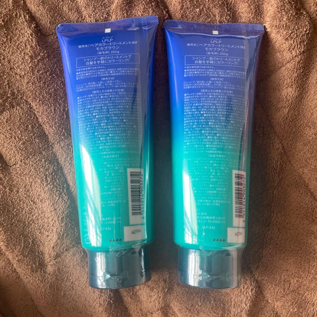 LPLP ルプルプ　ヘアカラートリートメントIM モカブラウン　２個セット