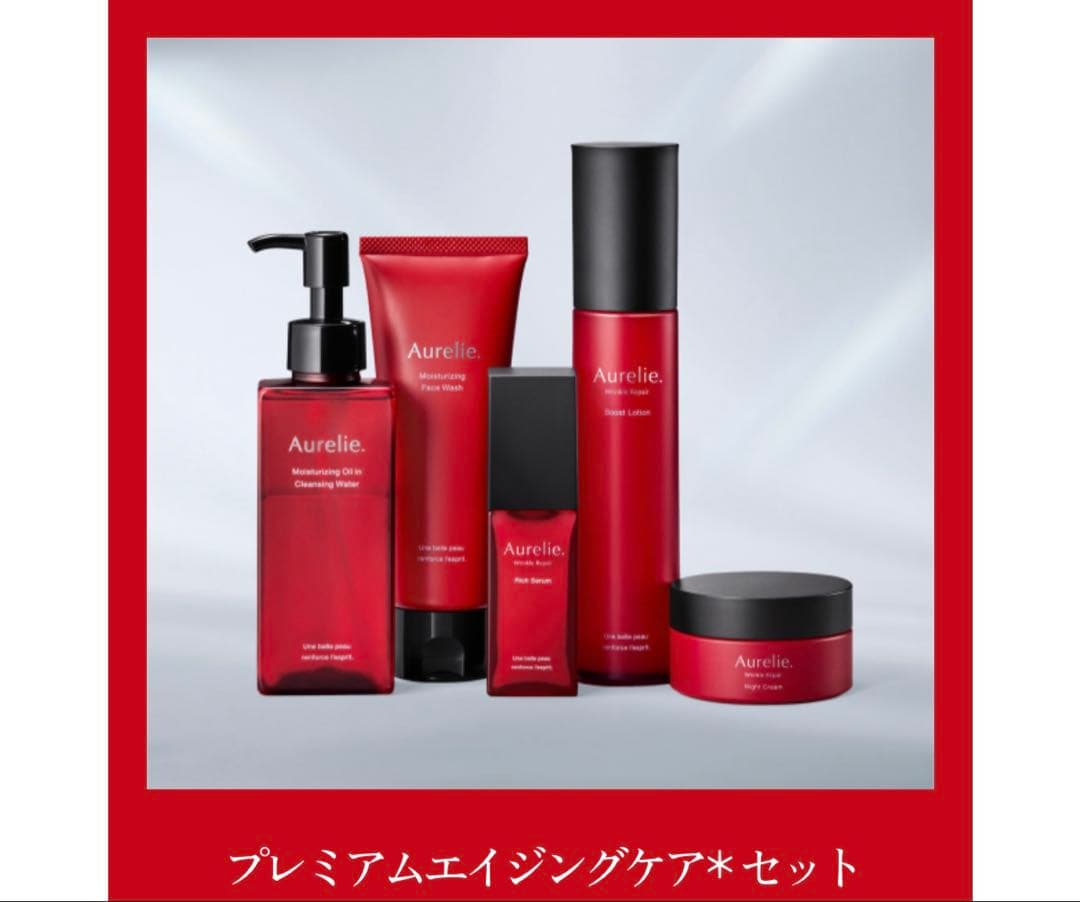 Aurelie プレミアムエイジングケア5点セット未開封
