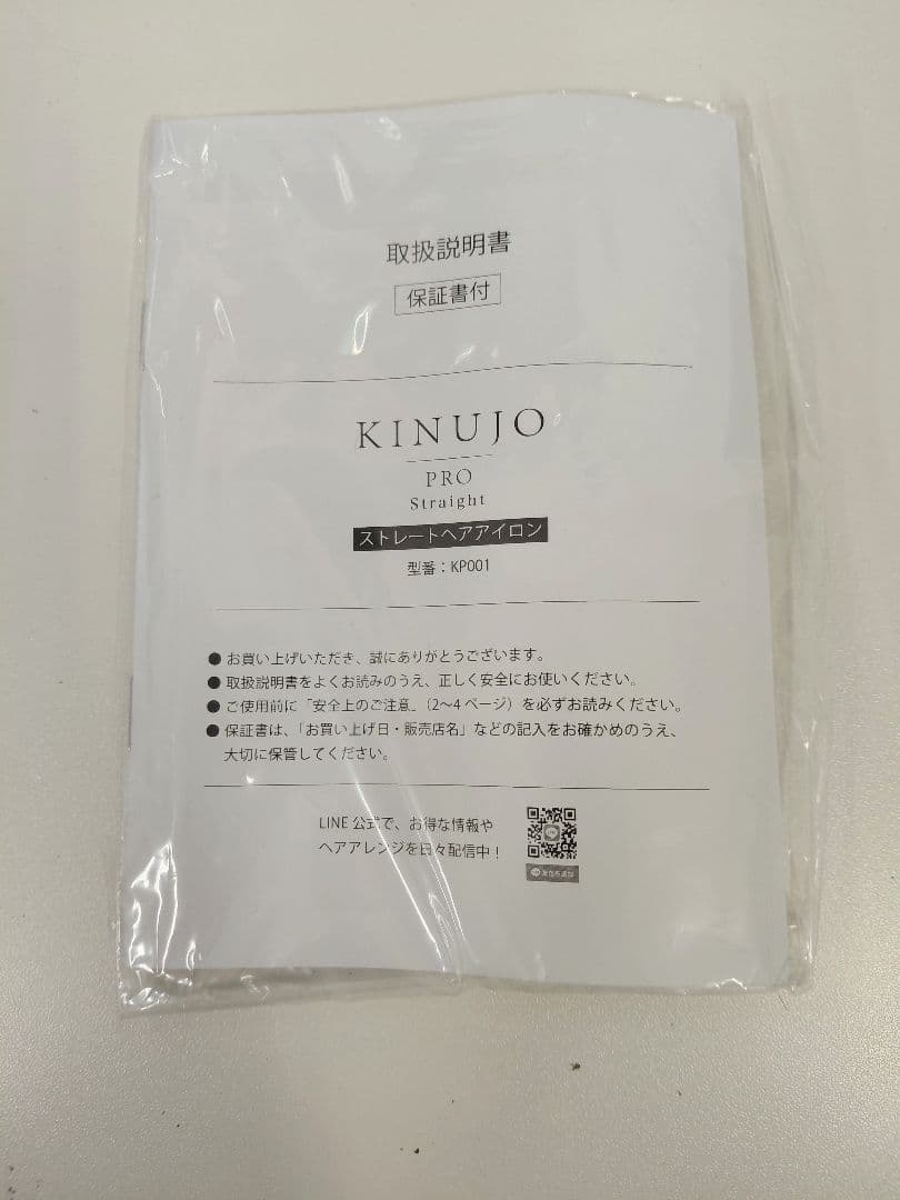 KINUJO PRO Straight ヘアアイロン　ブラック
